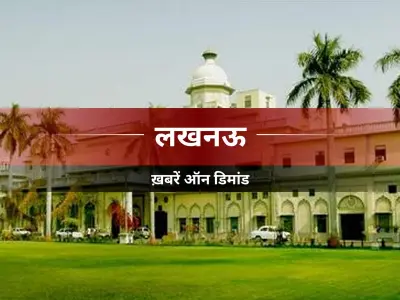 Lucknow News: कैरियर डेंटल के मालिक से 5.67 करोड़ की ठगी