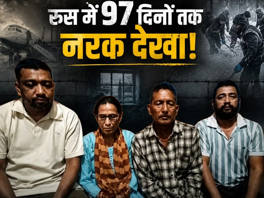 रूस में बंधक दो भाई भारत लौटे, चौंकाने वाली आपबीती